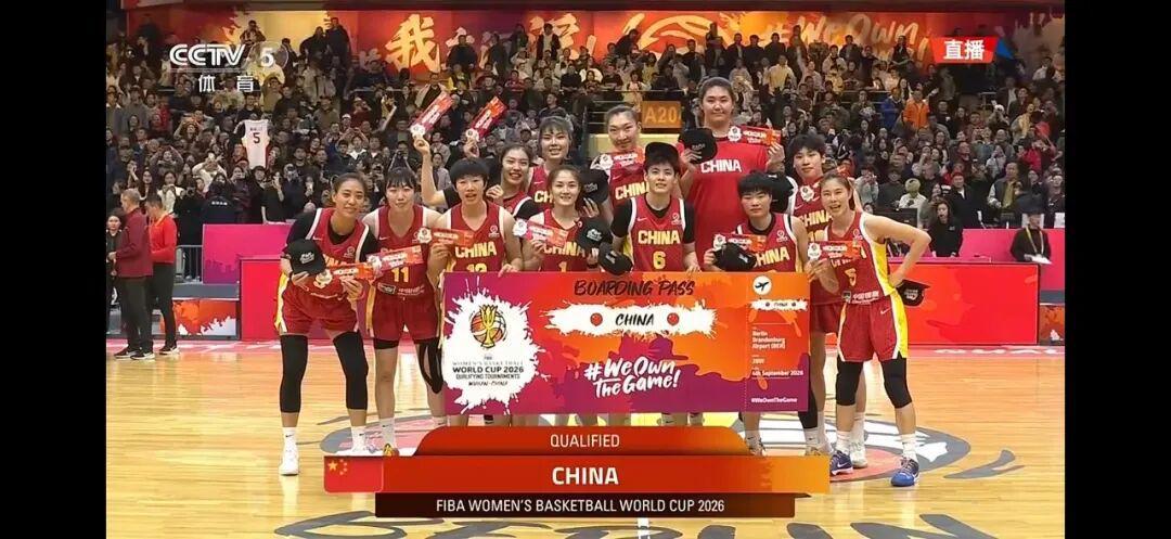 华体在线登录官网-中国女篮晋级世界杯正赛